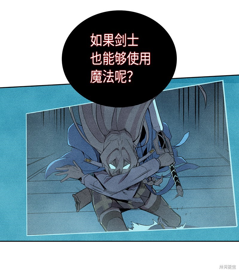 《归还者的魔法要特别》漫画最新章节第36话免费下拉式在线观看章节第【13】张图片