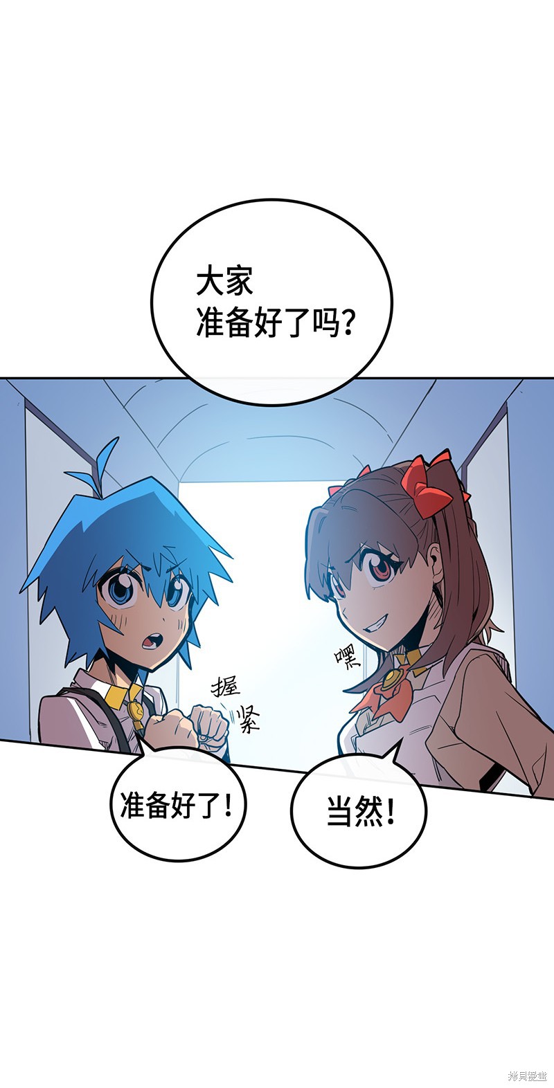 《归还者的魔法要特别》漫画最新章节第25话免费下拉式在线观看章节第【12】张图片