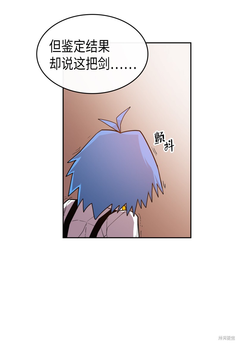 《归还者的魔法要特别》漫画最新章节第17话免费下拉式在线观看章节第【31】张图片