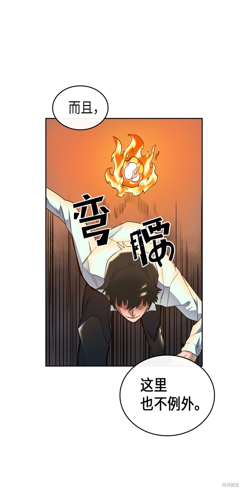 《归还者的魔法要特别》漫画最新章节第6话免费下拉式在线观看章节第【56】张图片