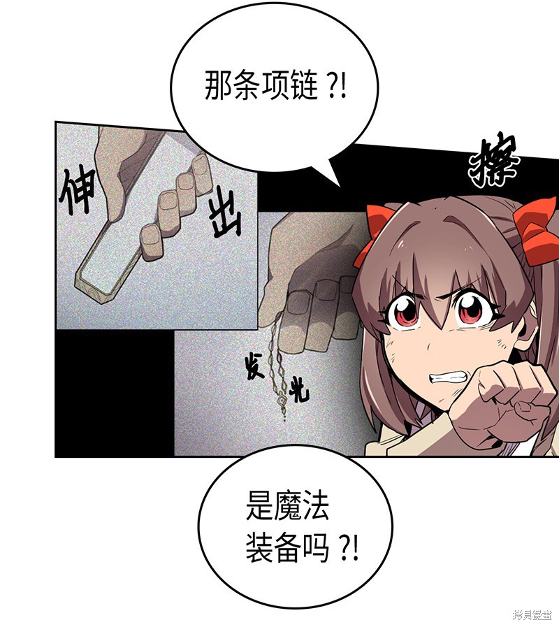 《归还者的魔法要特别》漫画最新章节第33话免费下拉式在线观看章节第【32】张图片