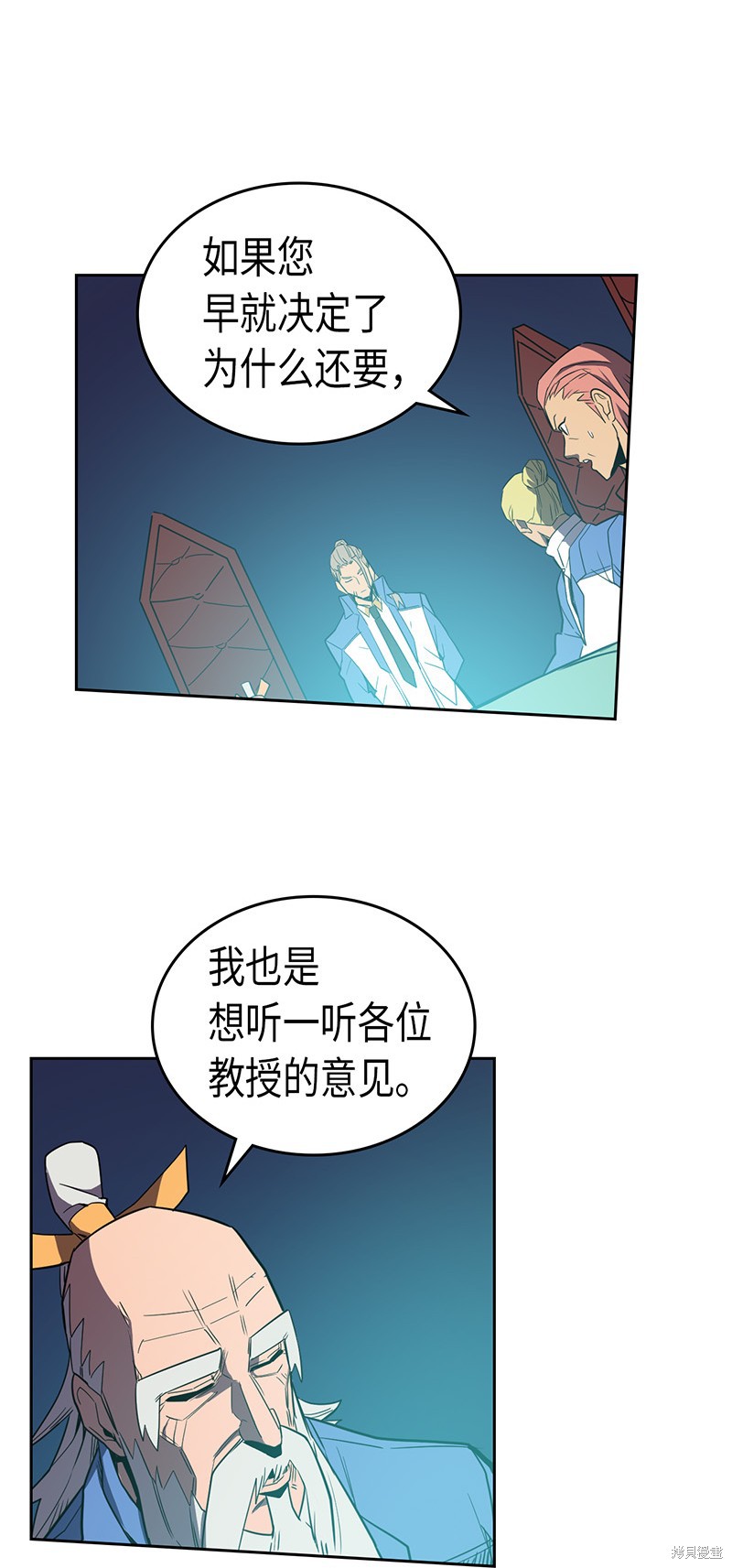 《归还者的魔法要特别》漫画最新章节第38话免费下拉式在线观看章节第【28】张图片