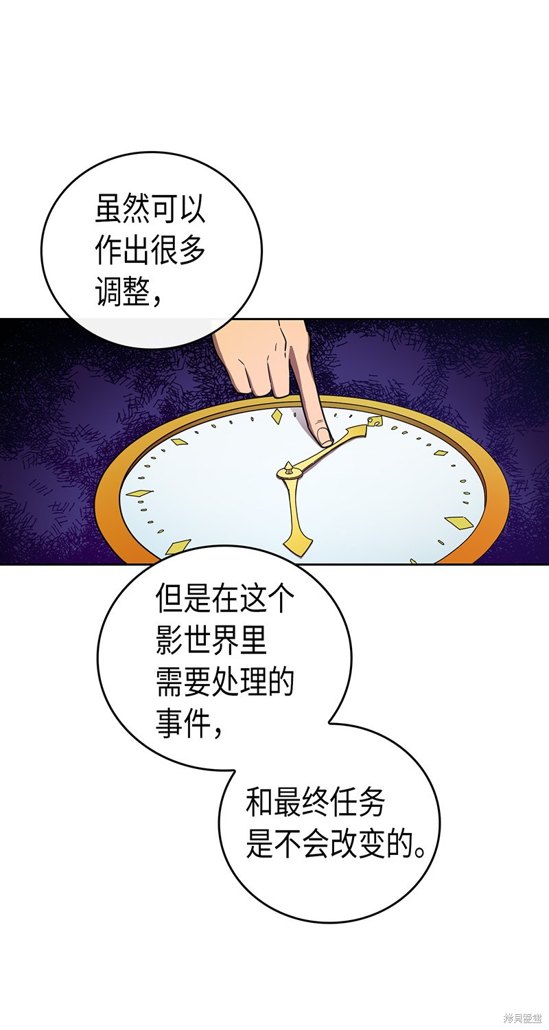 《归还者的魔法要特别》漫画最新章节第24话免费下拉式在线观看章节第【16】张图片