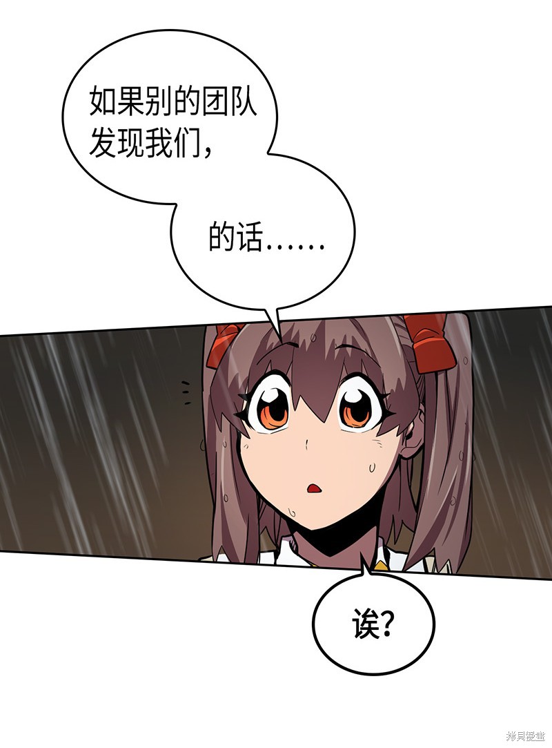 《归还者的魔法要特别》漫画最新章节第30话免费下拉式在线观看章节第【21】张图片