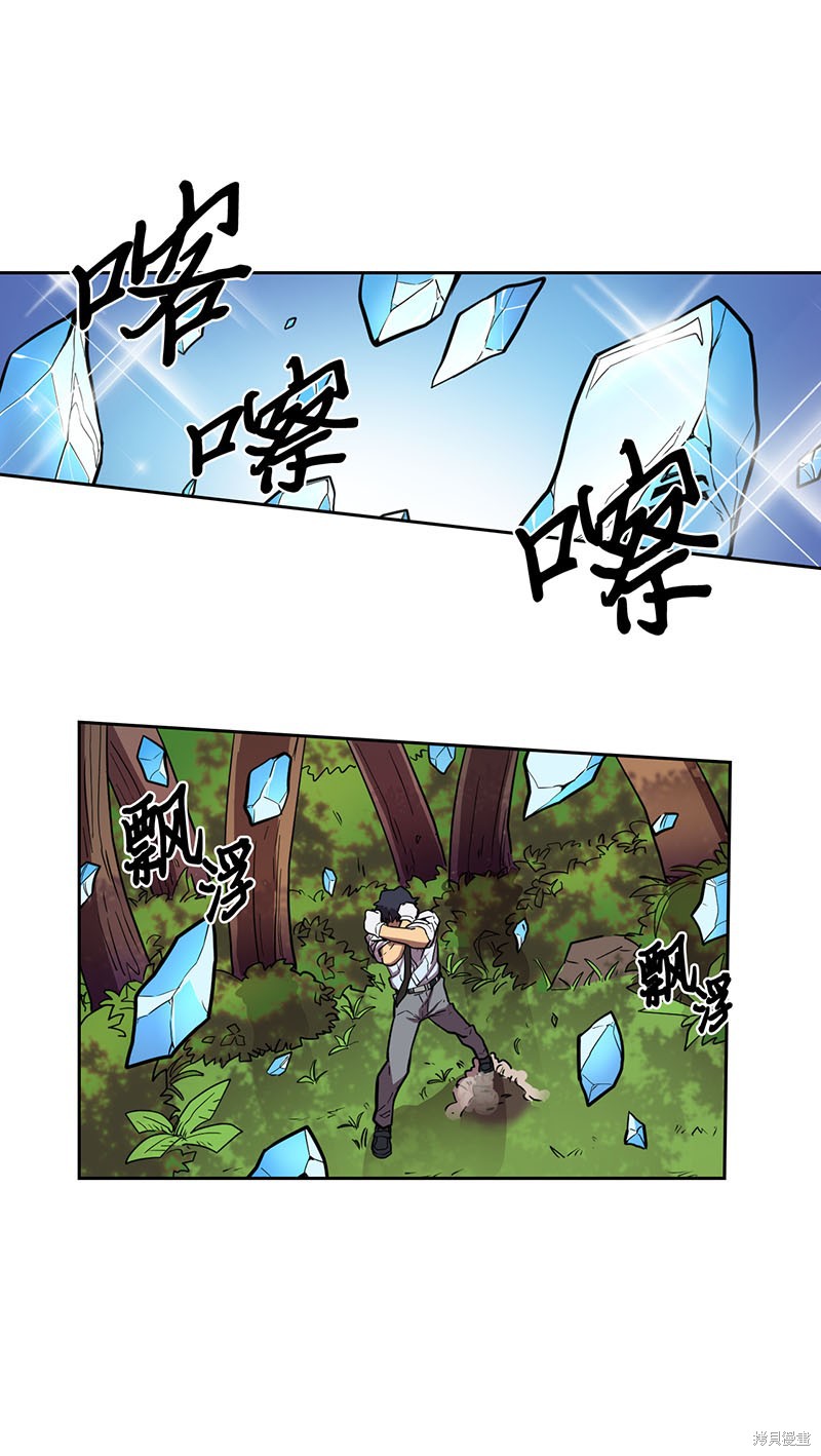 《归还者的魔法要特别》漫画最新章节第26话免费下拉式在线观看章节第【5】张图片