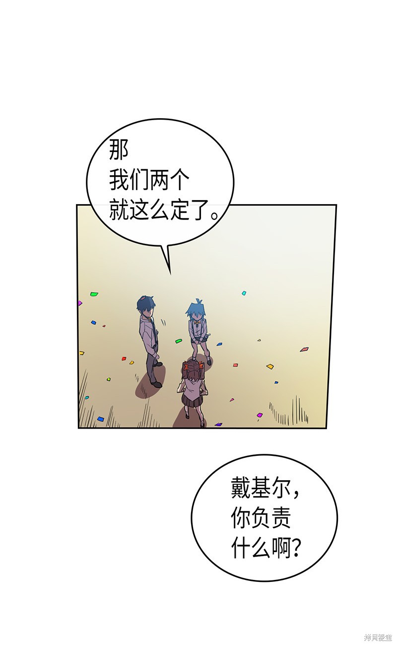 《归还者的魔法要特别》漫画最新章节第25话免费下拉式在线观看章节第【33】张图片