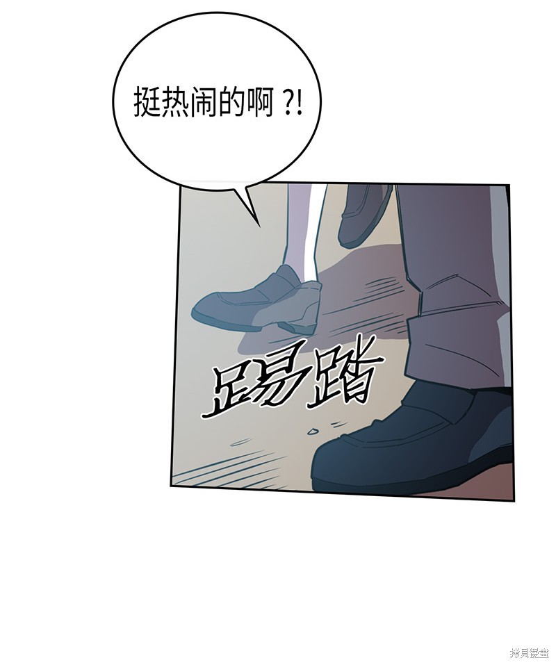 《归还者的魔法要特别》漫画最新章节第25话免费下拉式在线观看章节第【4】张图片