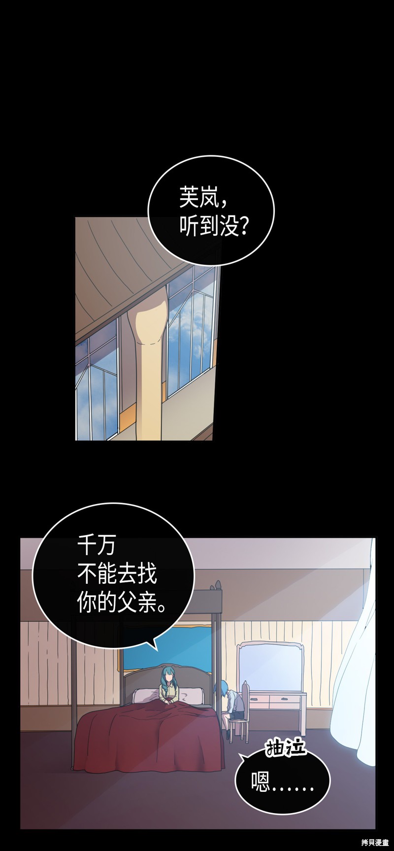 《归还者的魔法要特别》漫画最新章节第17话免费下拉式在线观看章节第【18】张图片