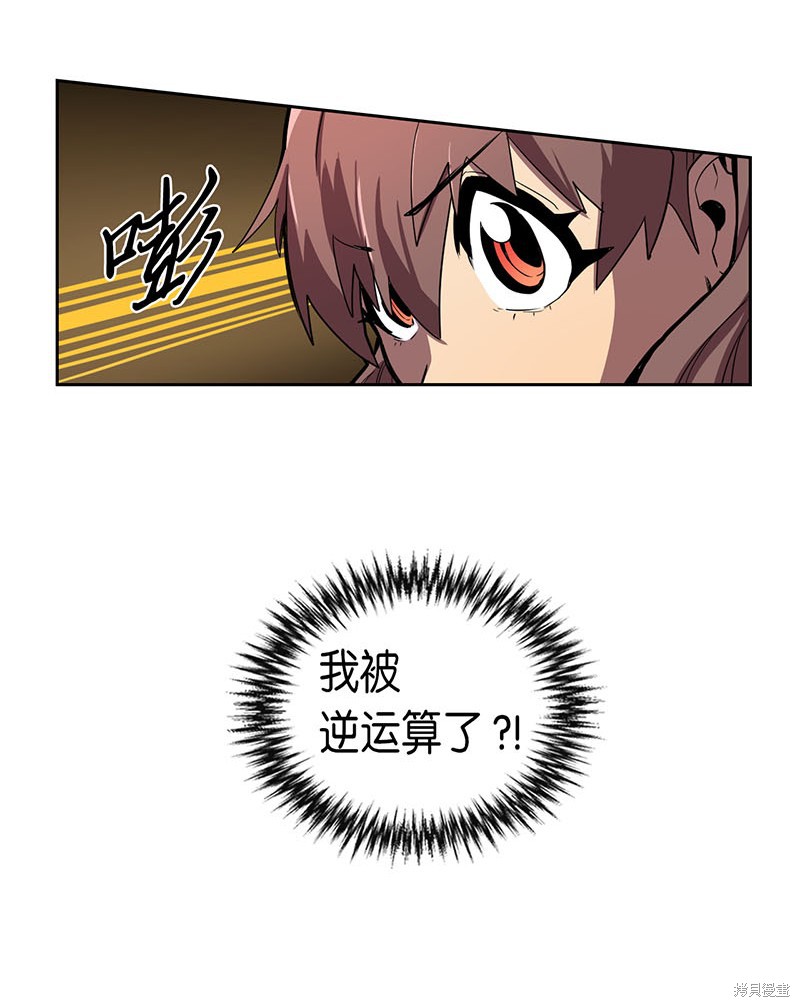 《归还者的魔法要特别》漫画最新章节第26话免费下拉式在线观看章节第【48】张图片