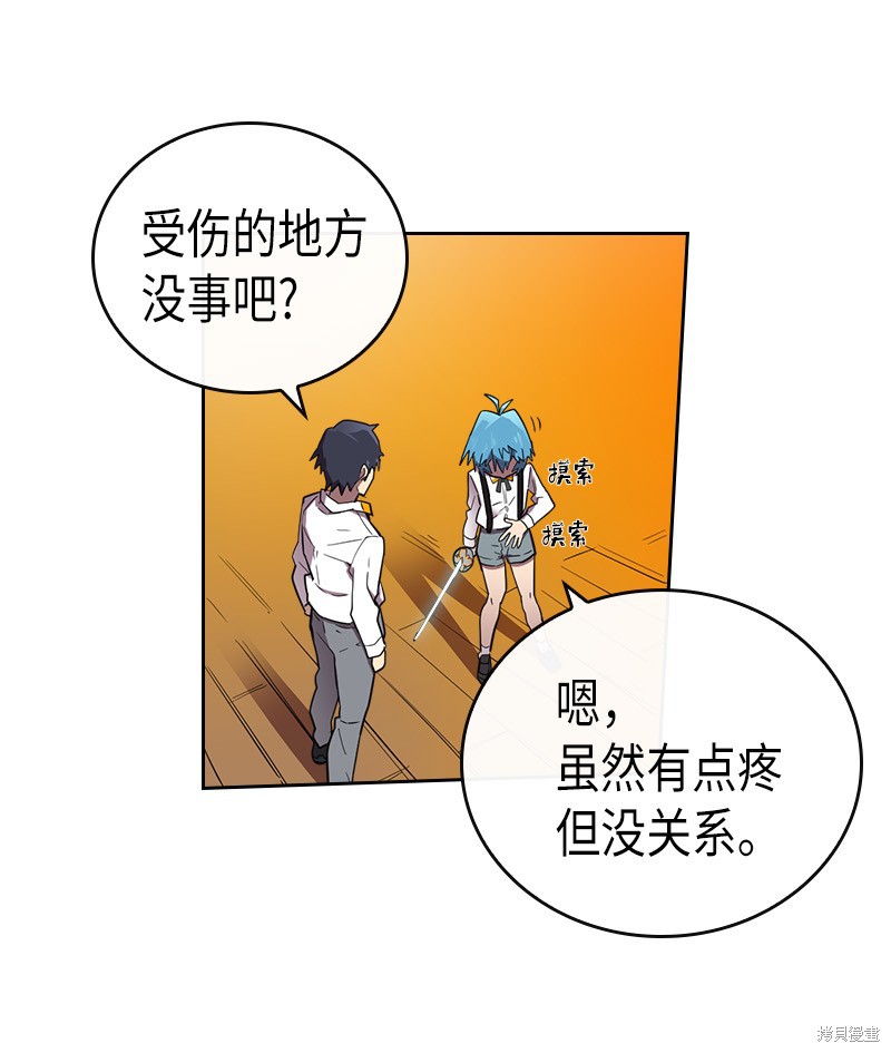 《归还者的魔法要特别》漫画最新章节第21话免费下拉式在线观看章节第【16】张图片