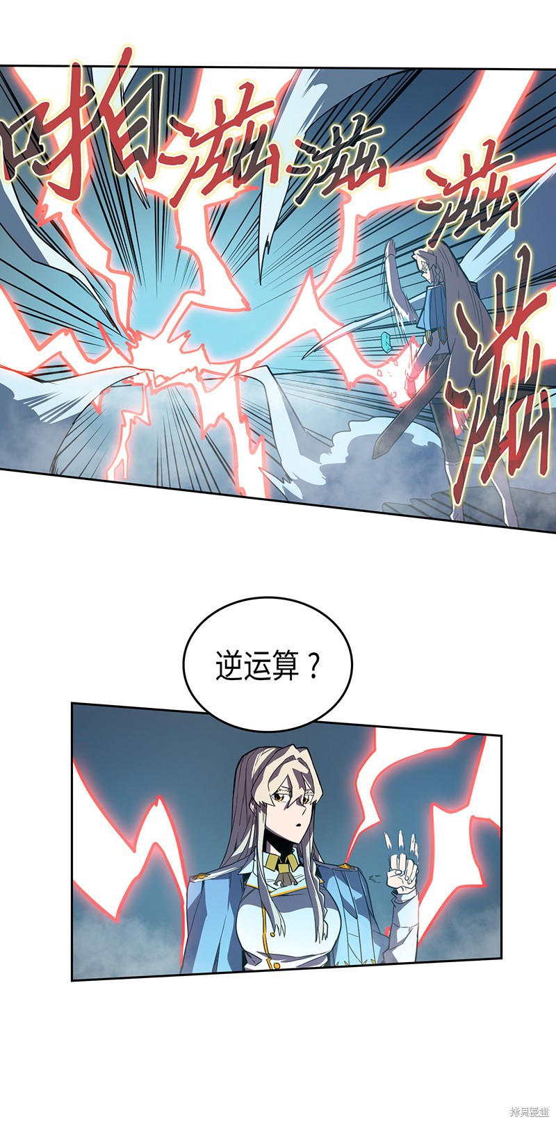 《归还者的魔法要特别》漫画最新章节第34话免费下拉式在线观看章节第【59】张图片