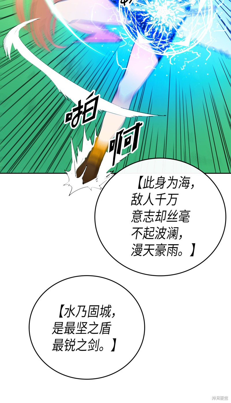 《归还者的魔法要特别》漫画最新章节第7话免费下拉式在线观看章节第【8】张图片