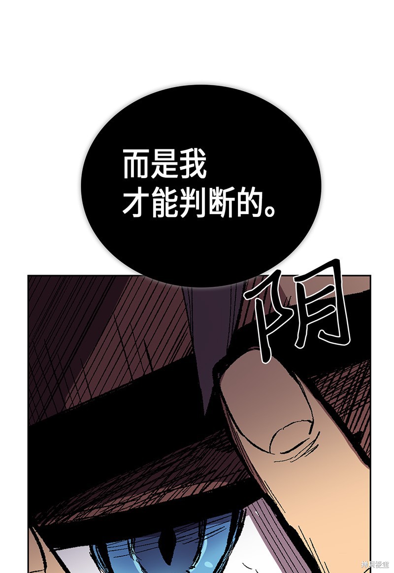 《归还者的魔法要特别》漫画最新章节第33话免费下拉式在线观看章节第【42】张图片