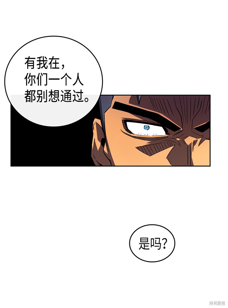 《归还者的魔法要特别》漫画最新章节第22话免费下拉式在线观看章节第【45】张图片