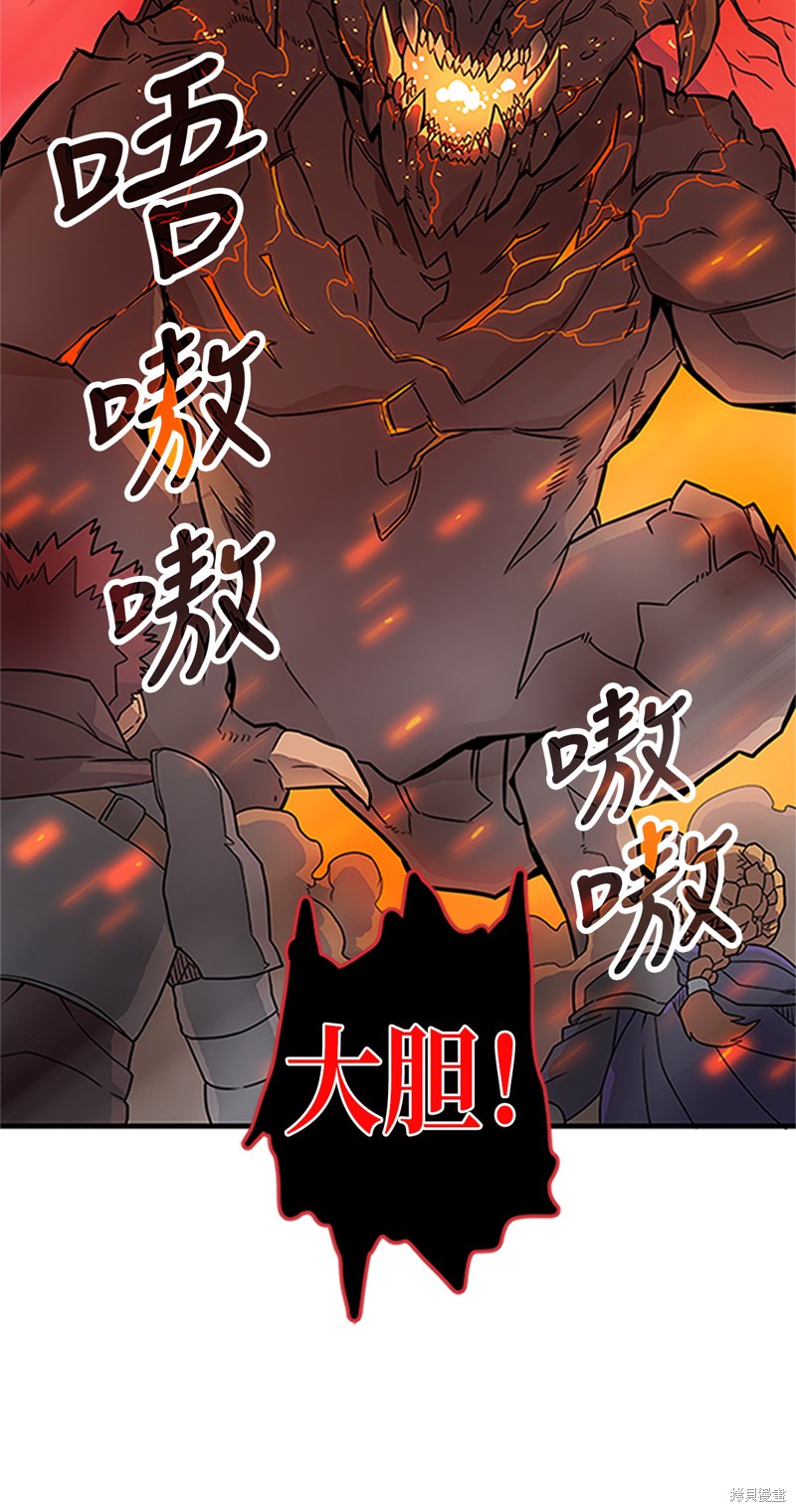 《归还者的魔法要特别》漫画最新章节第1话免费下拉式在线观看章节第【8】张图片