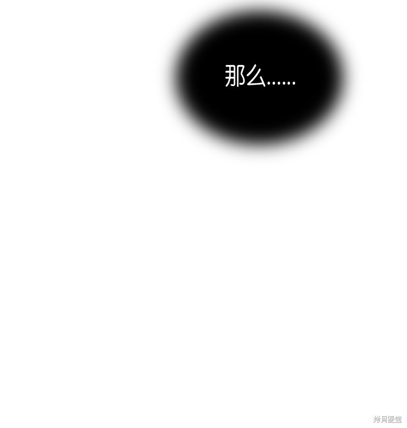 《归还者的魔法要特别》漫画最新章节第42话免费下拉式在线观看章节第【48】张图片