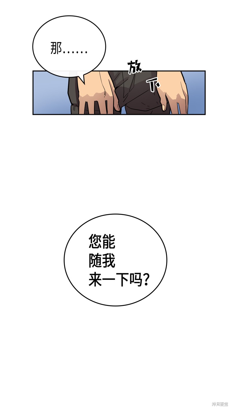 《归还者的魔法要特别》漫画最新章节第16话免费下拉式在线观看章节第【48】张图片