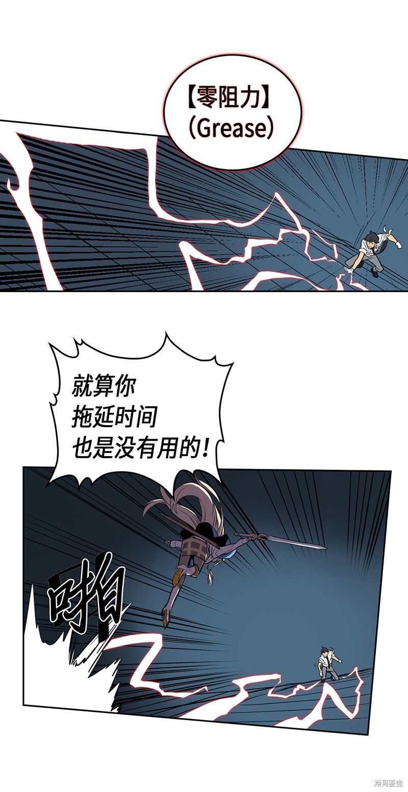 《归还者的魔法要特别》漫画最新章节第35话免费下拉式在线观看章节第【31】张图片