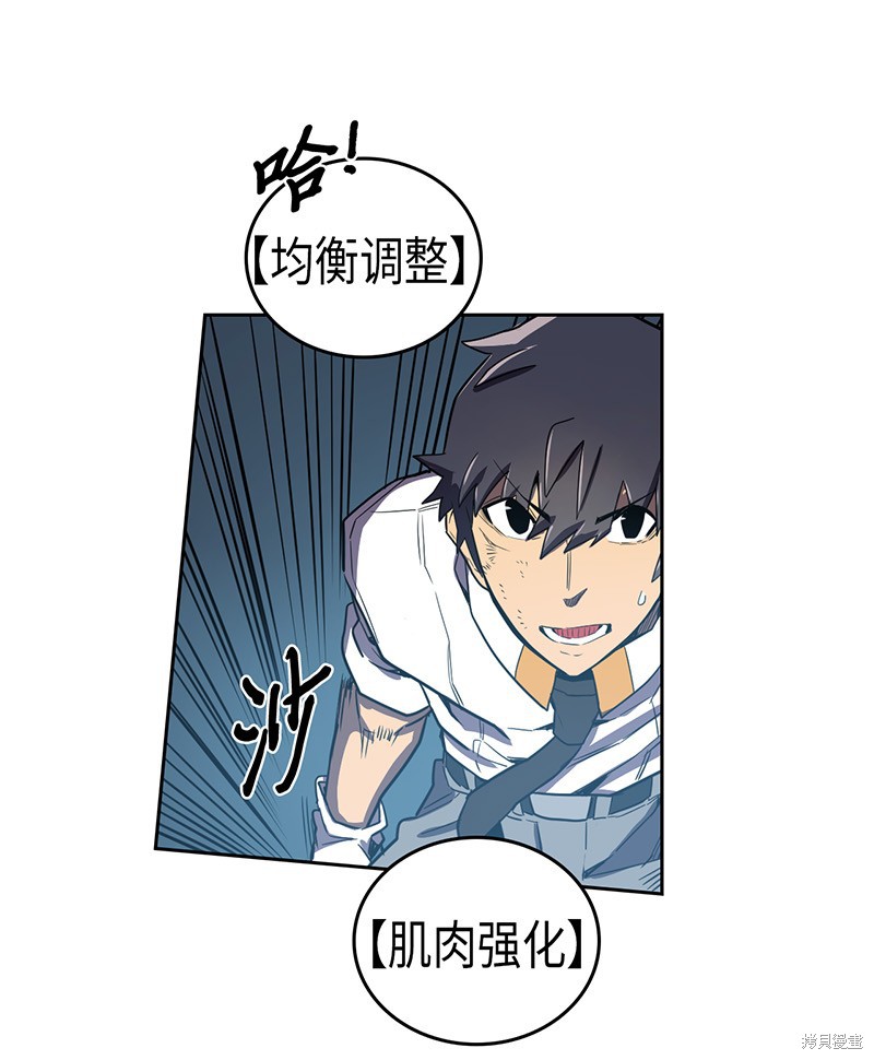 《归还者的魔法要特别》漫画最新章节第35话免费下拉式在线观看章节第【32】张图片