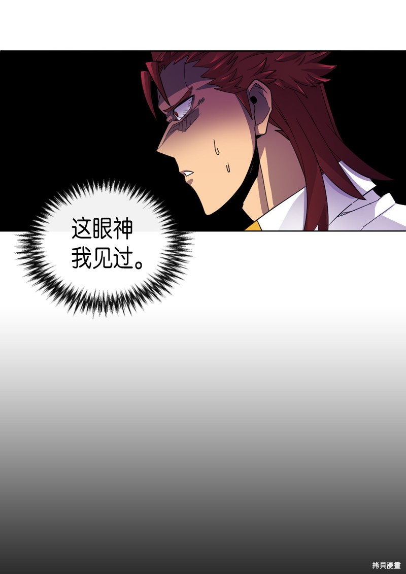 《归还者的魔法要特别》漫画最新章节第13话免费下拉式在线观看章节第【23】张图片