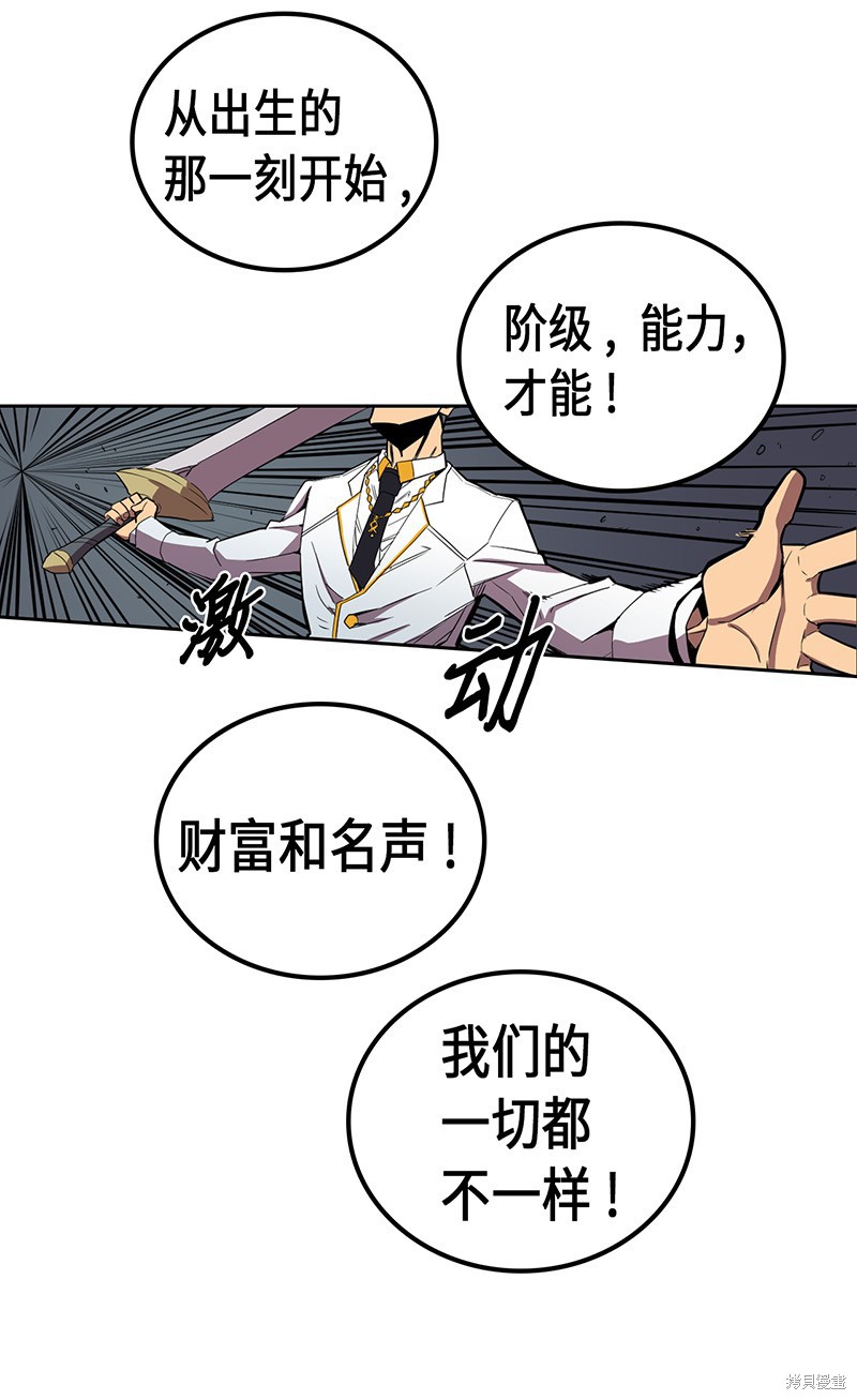 《归还者的魔法要特别》漫画最新章节第33话免费下拉式在线观看章节第【44】张图片