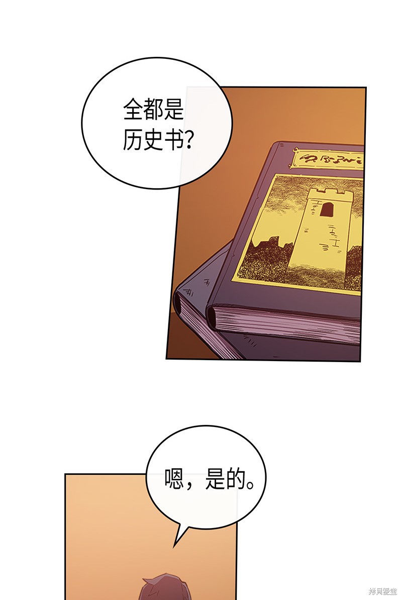 《归还者的魔法要特别》漫画最新章节第24话免费下拉式在线观看章节第【4】张图片