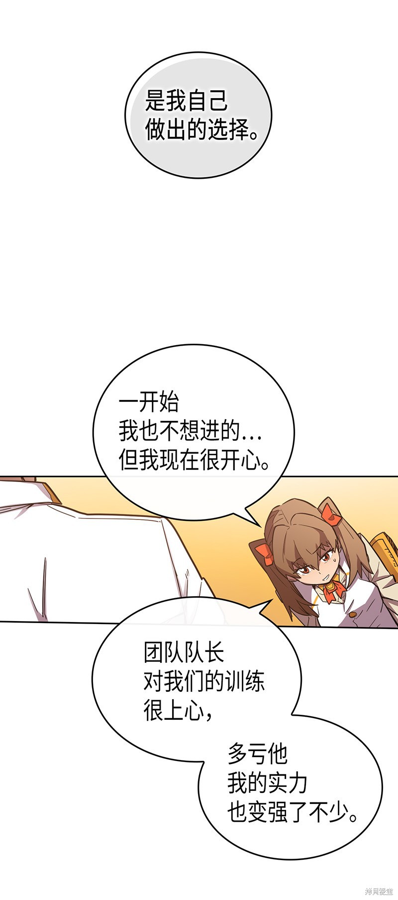 《归还者的魔法要特别》漫画最新章节第22话免费下拉式在线观看章节第【17】张图片