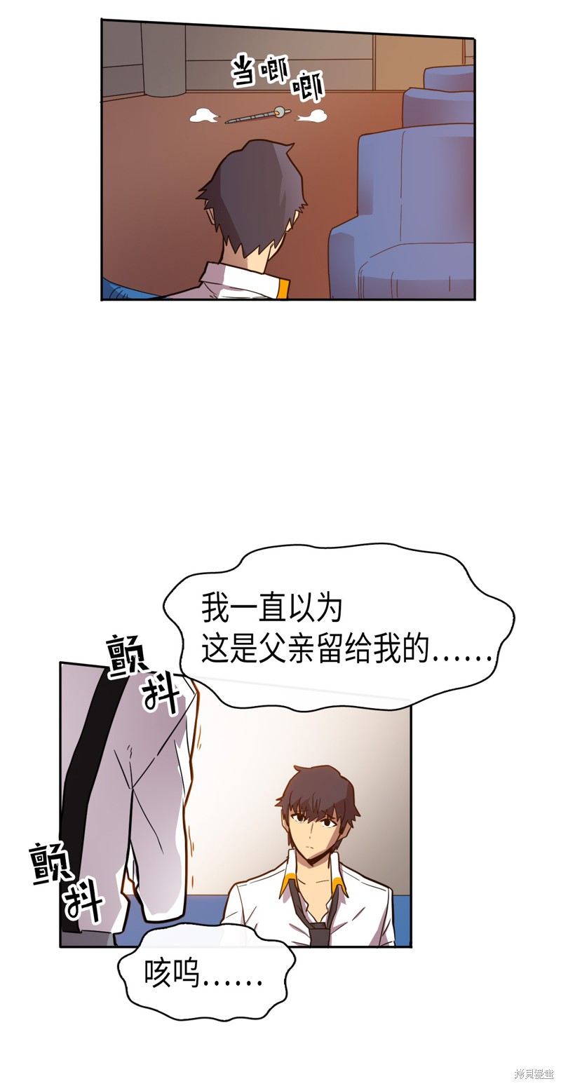 《归还者的魔法要特别》漫画最新章节第17话免费下拉式在线观看章节第【37】张图片