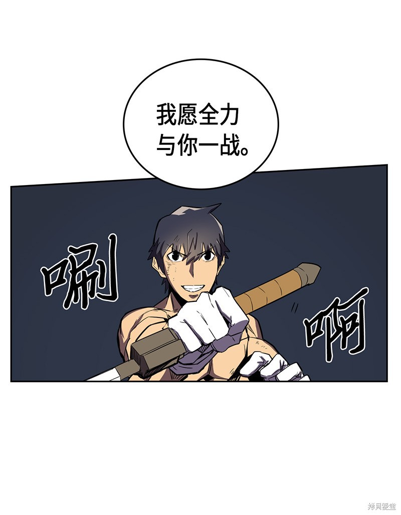 《归还者的魔法要特别》漫画最新章节第35话免费下拉式在线观看章节第【59】张图片