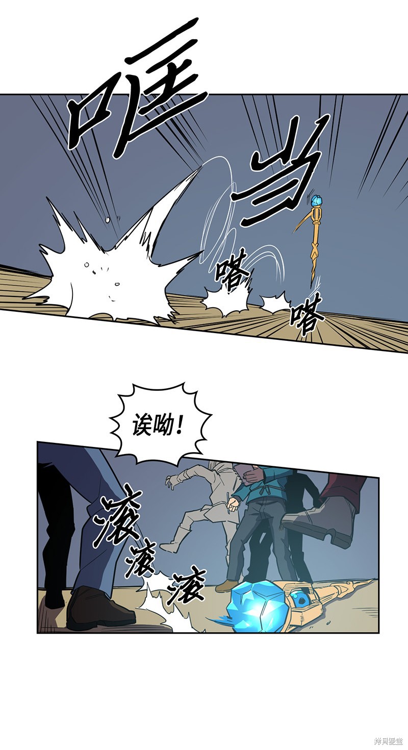 《归还者的魔法要特别》漫画最新章节第38话免费下拉式在线观看章节第【6】张图片