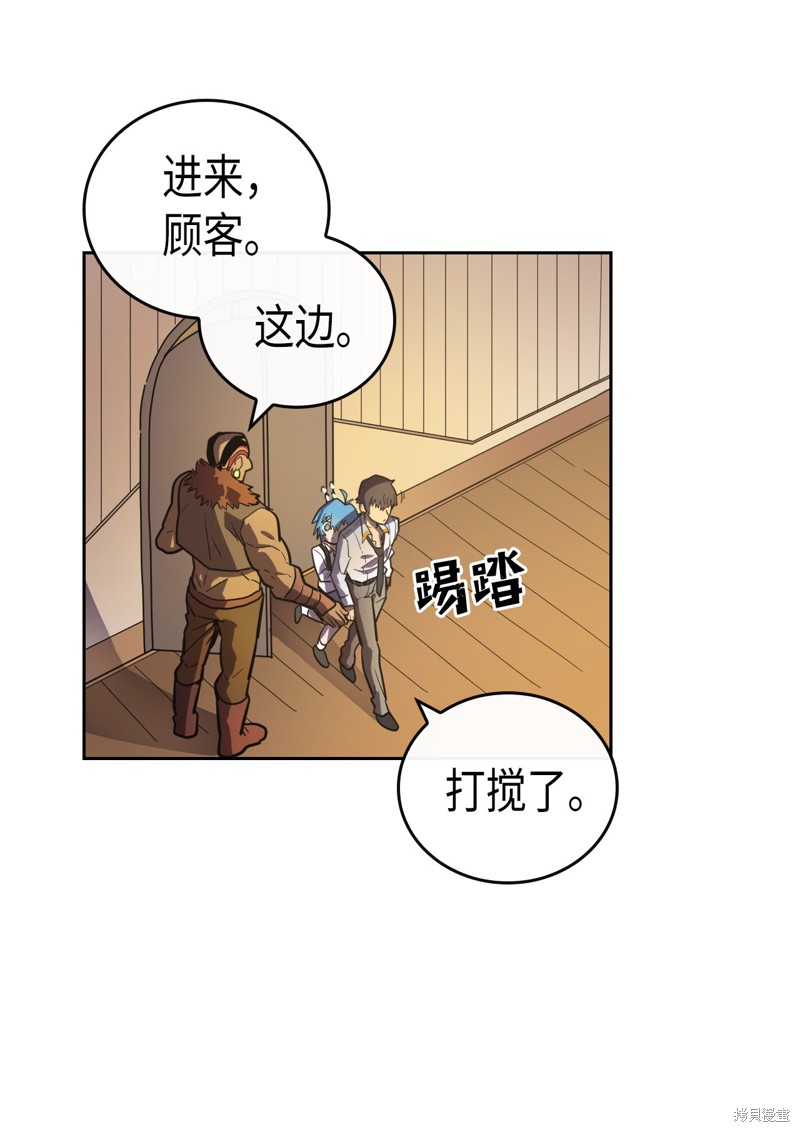 《归还者的魔法要特别》漫画最新章节第18话免费下拉式在线观看章节第【25】张图片