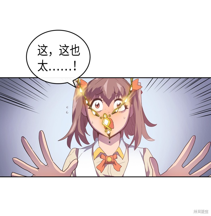 《归还者的魔法要特别》漫画最新章节第10话免费下拉式在线观看章节第【12】张图片