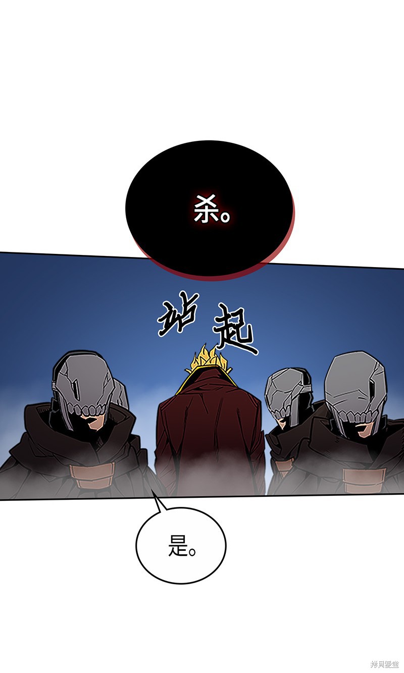 《归还者的魔法要特别》漫画最新章节第42话免费下拉式在线观看章节第【8】张图片