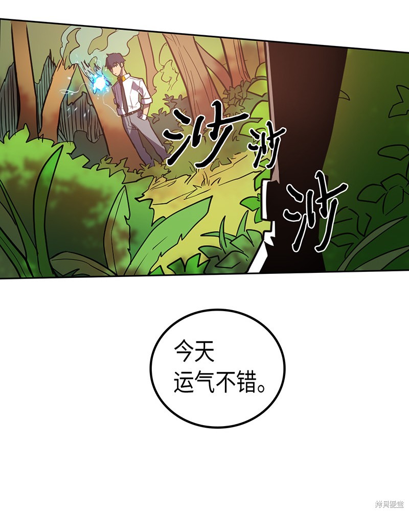 《归还者的魔法要特别》漫画最新章节第25话免费下拉式在线观看章节第【51】张图片