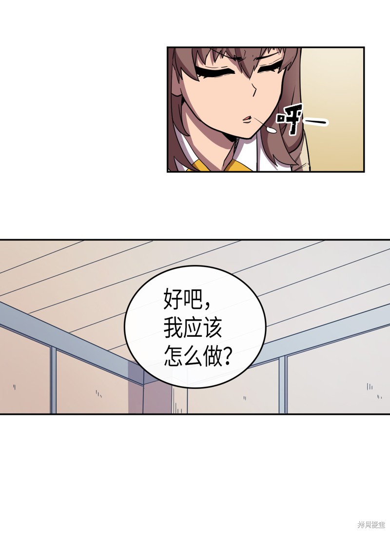 《归还者的魔法要特别》漫画最新章节第16话免费下拉式在线观看章节第【17】张图片