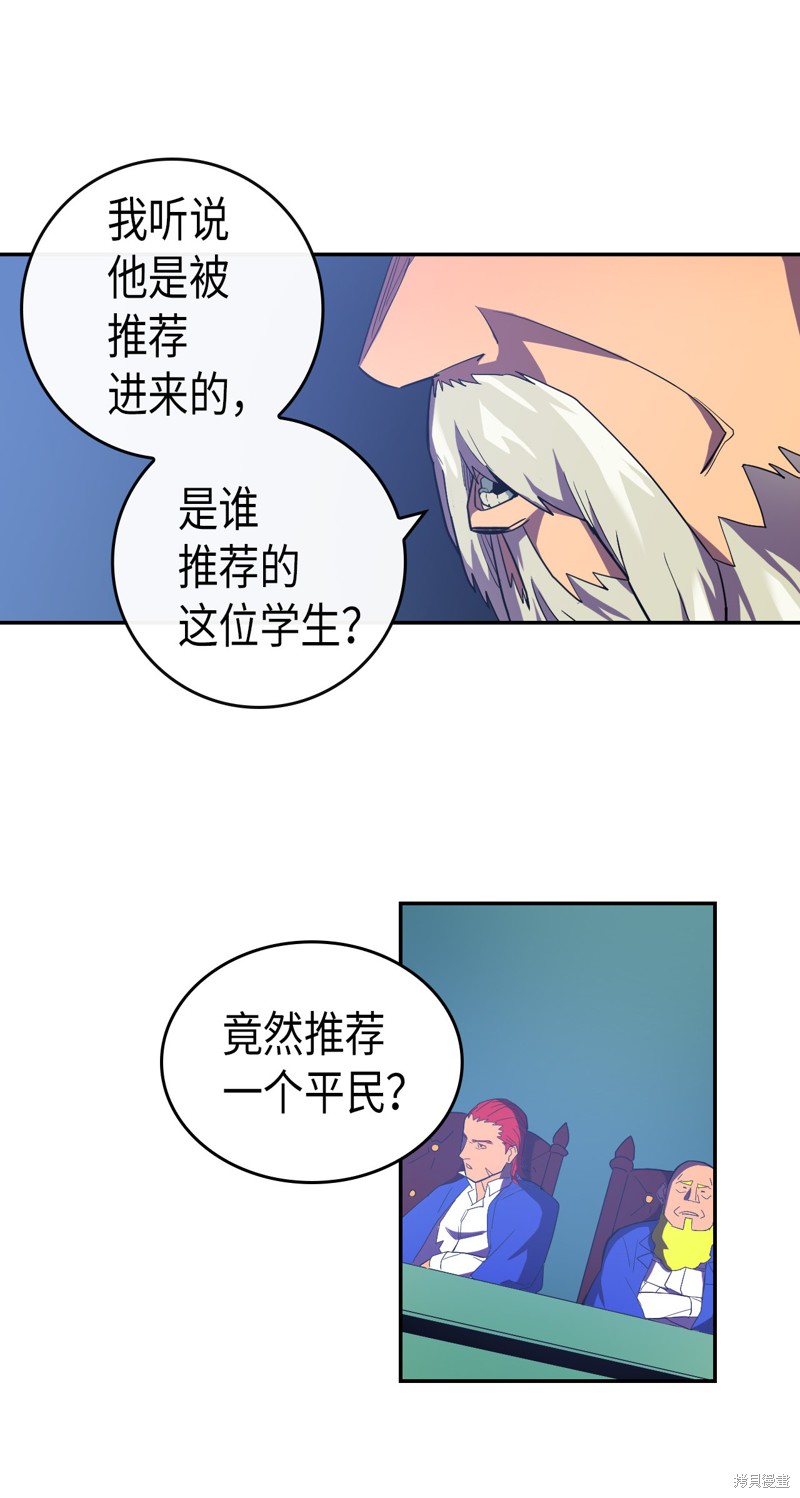 《归还者的魔法要特别》漫画最新章节第8话免费下拉式在线观看章节第【13】张图片