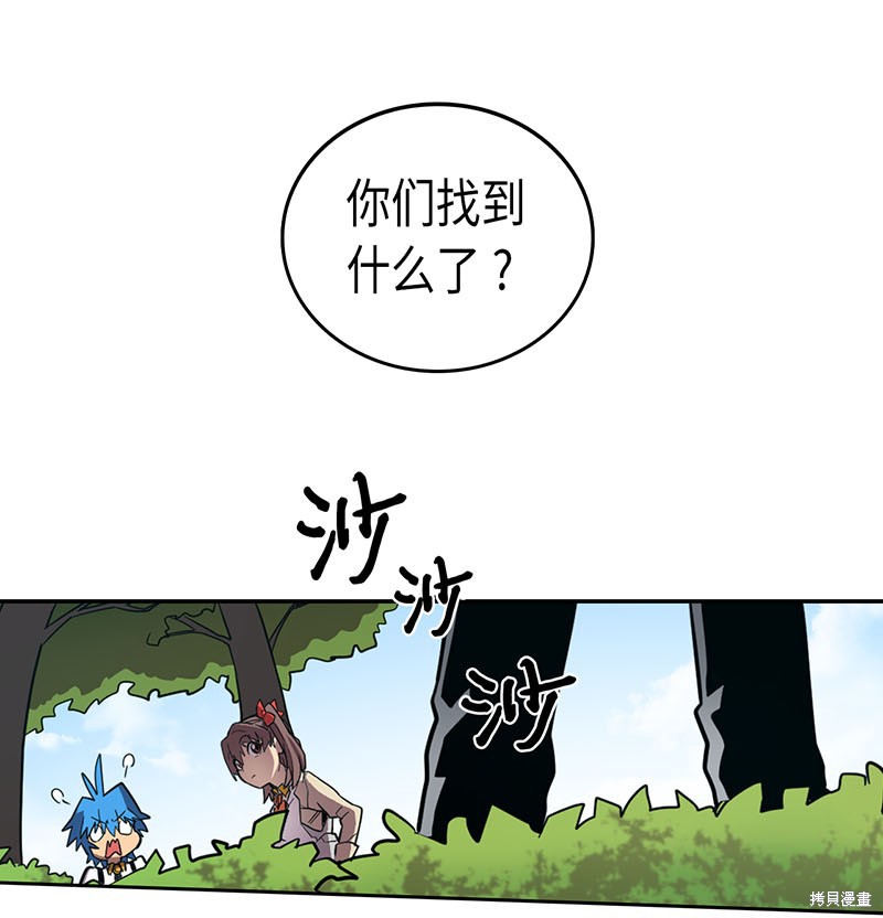 《归还者的魔法要特别》漫画最新章节第27话免费下拉式在线观看章节第【1】张图片