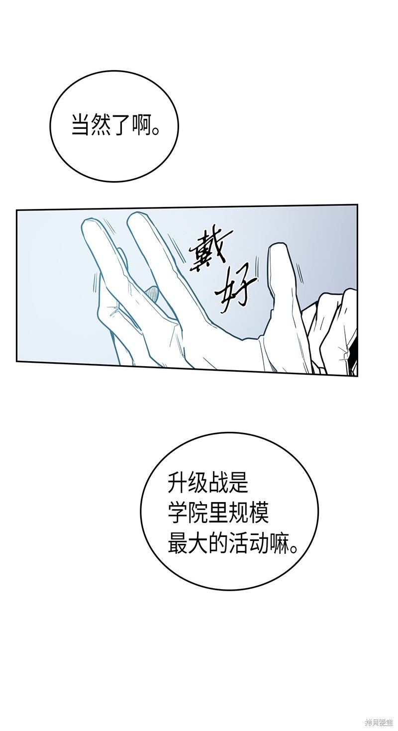 《归还者的魔法要特别》漫画最新章节第25话免费下拉式在线观看章节第【5】张图片