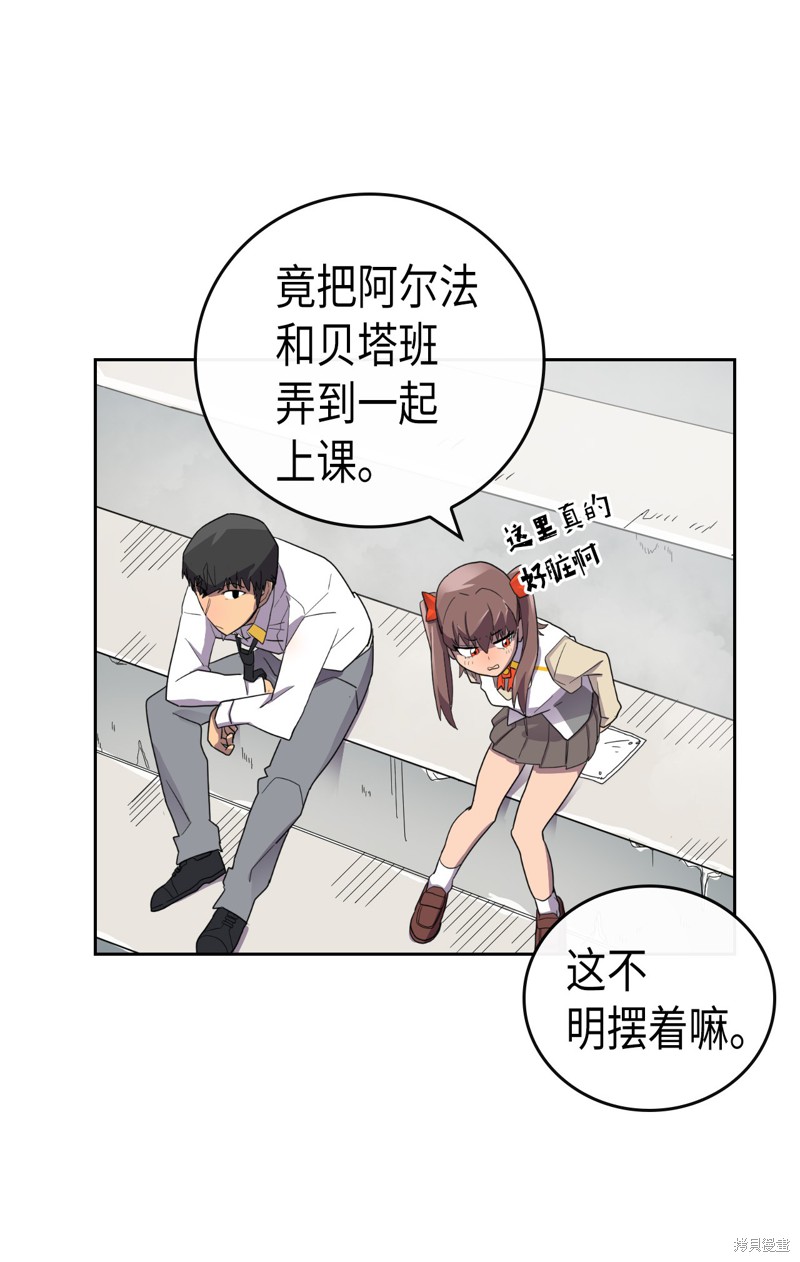 《归还者的魔法要特别》漫画最新章节第11话免费下拉式在线观看章节第【47】张图片