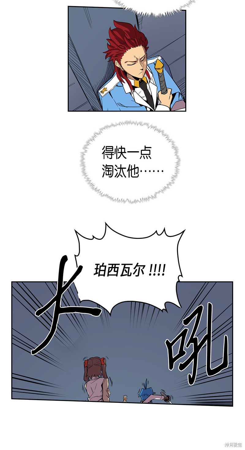 《归还者的魔法要特别》漫画最新章节第37话免费下拉式在线观看章节第【8】张图片