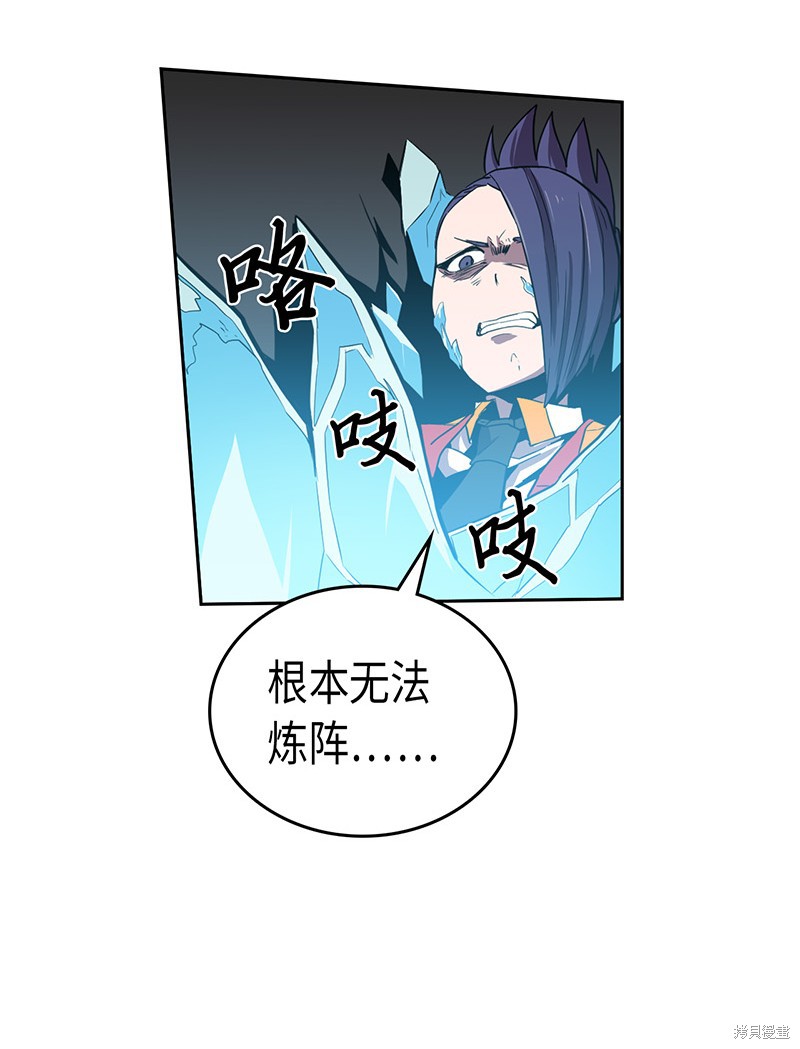 《归还者的魔法要特别》漫画最新章节第31话免费下拉式在线观看章节第【50】张图片