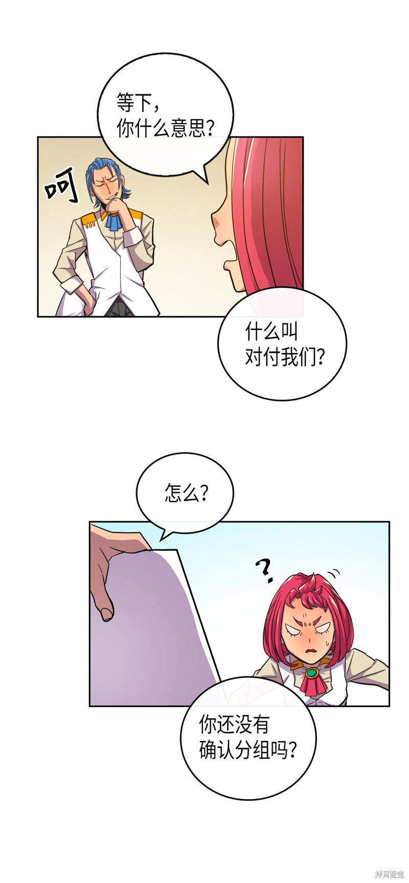 《归还者的魔法要特别》漫画最新章节第3话免费下拉式在线观看章节第【41】张图片