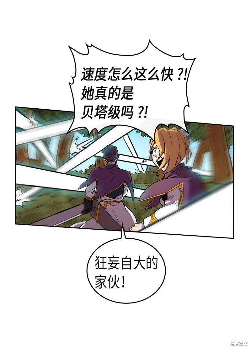 《归还者的魔法要特别》漫画最新章节第27话免费下拉式在线观看章节第【20】张图片