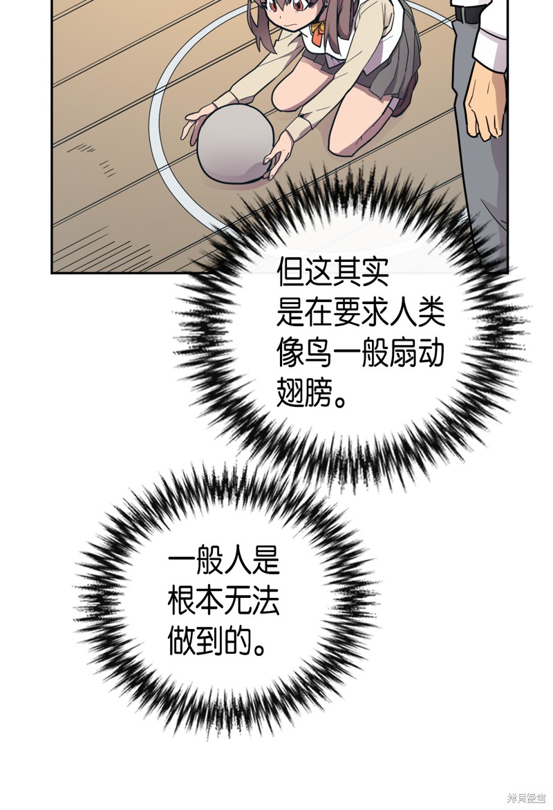 《归还者的魔法要特别》漫画最新章节第16话免费下拉式在线观看章节第【22】张图片