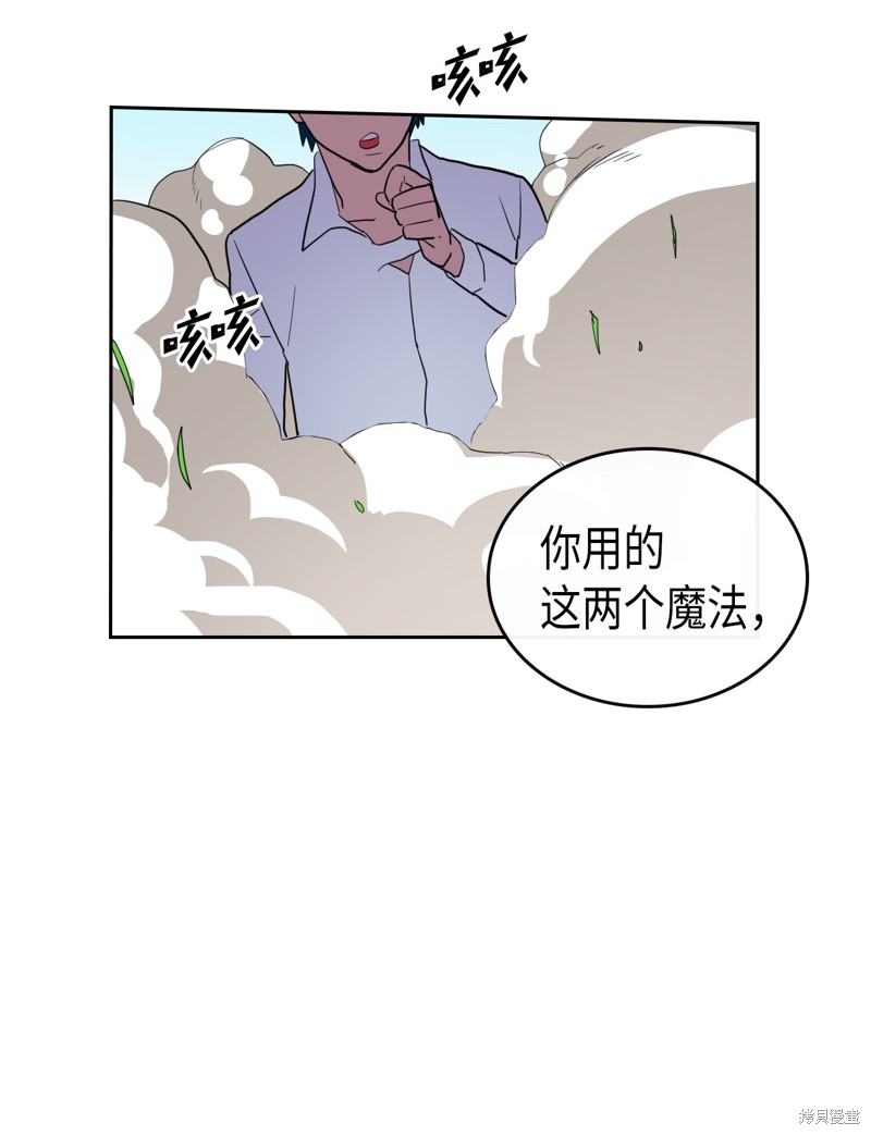 《归还者的魔法要特别》漫画最新章节第5话免费下拉式在线观看章节第【46】张图片