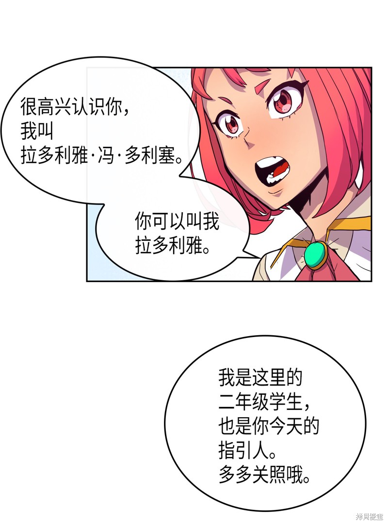 《归还者的魔法要特别》漫画最新章节第2话免费下拉式在线观看章节第【47】张图片