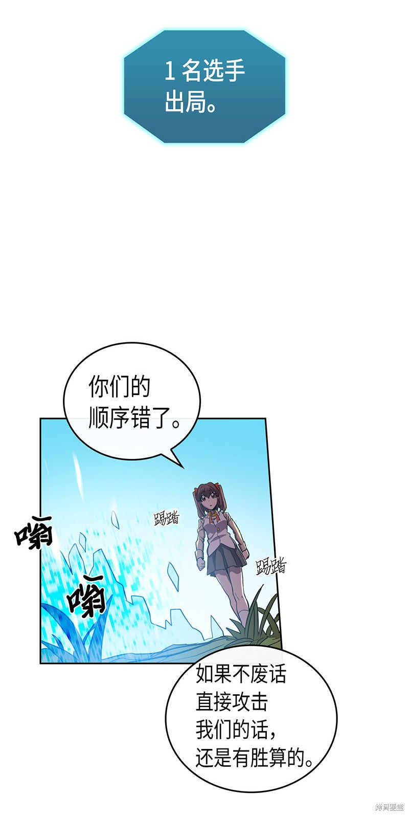 《归还者的魔法要特别》漫画最新章节第27话免费下拉式在线观看章节第【38】张图片