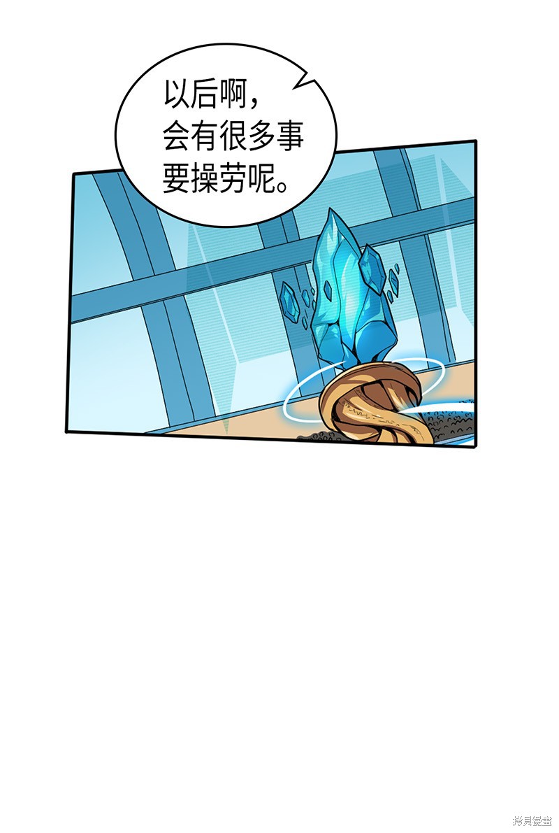 《归还者的魔法要特别》漫画最新章节第38话免费下拉式在线观看章节第【14】张图片