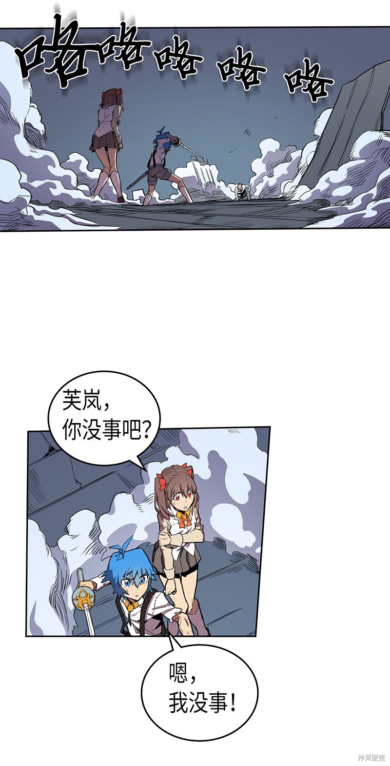 《归还者的魔法要特别》漫画最新章节第37话免费下拉式在线观看章节第【4】张图片