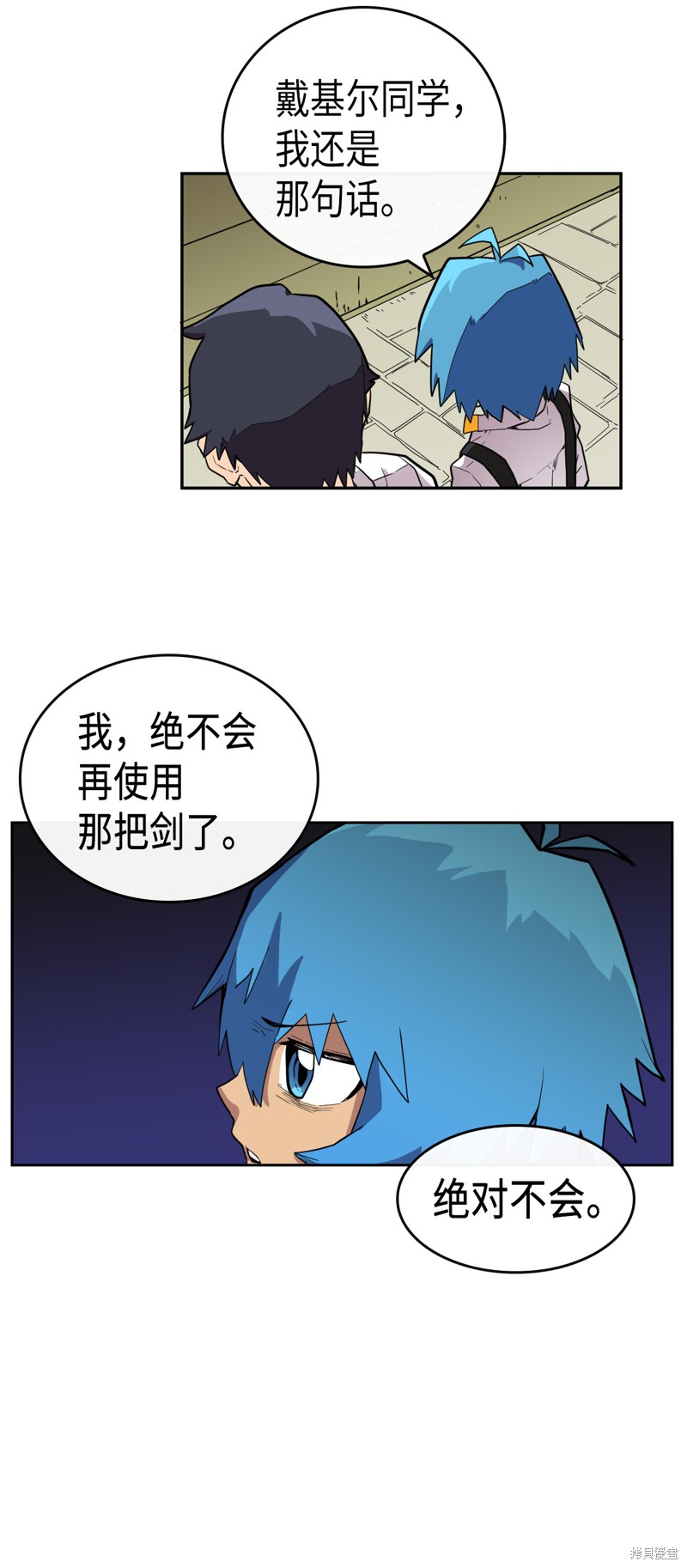 《归还者的魔法要特别》漫画最新章节第18话免费下拉式在线观看章节第【18】张图片